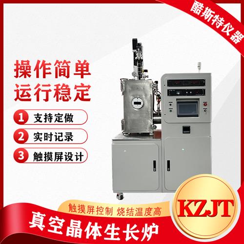 提拉法晶體生長爐