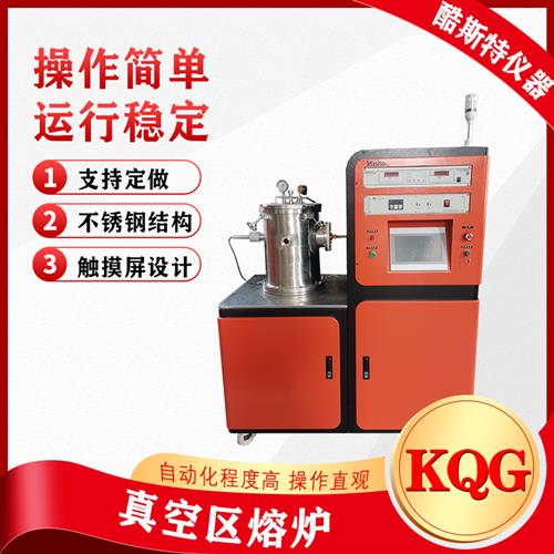 真空感應定向凝固爐