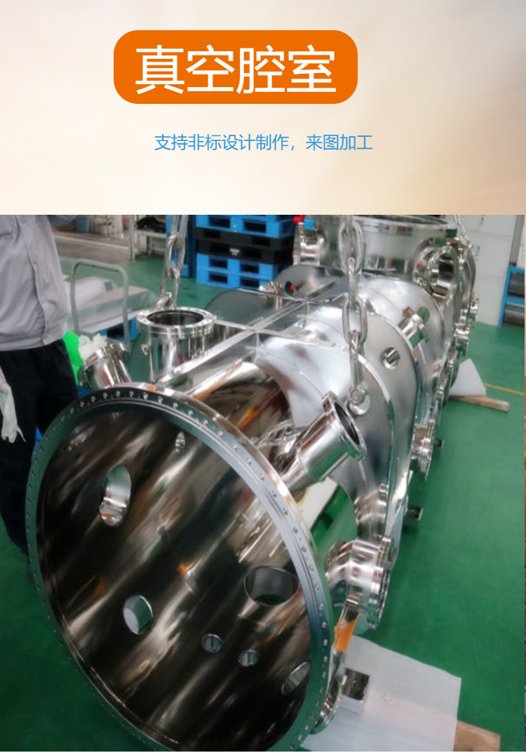 真空腔室、真空艙、腔室01.jpg