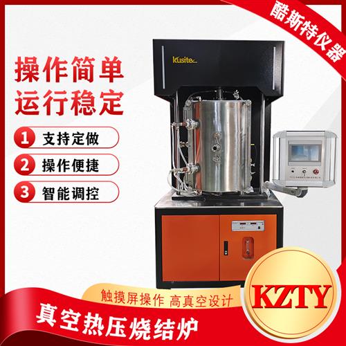 真空熱壓爐/真空擴散焊爐