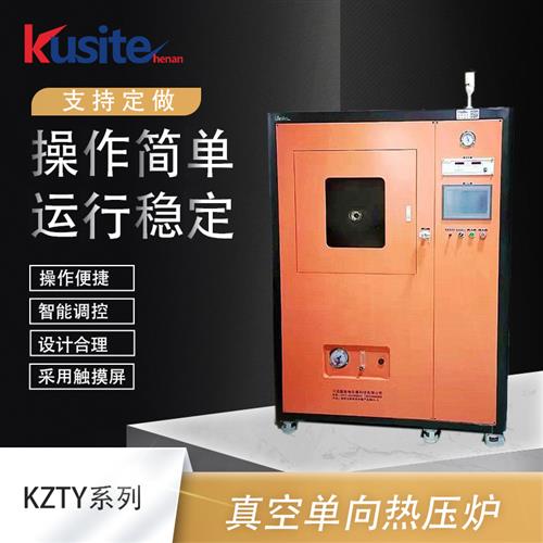 3噸真空熱壓爐