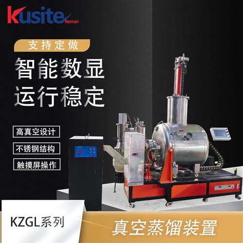 20kg銦金屬真空蒸餾爐 提純爐
