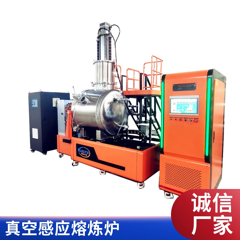 gysyjzt5163632960真空感應熔煉爐_205019_20250910103735.jpg