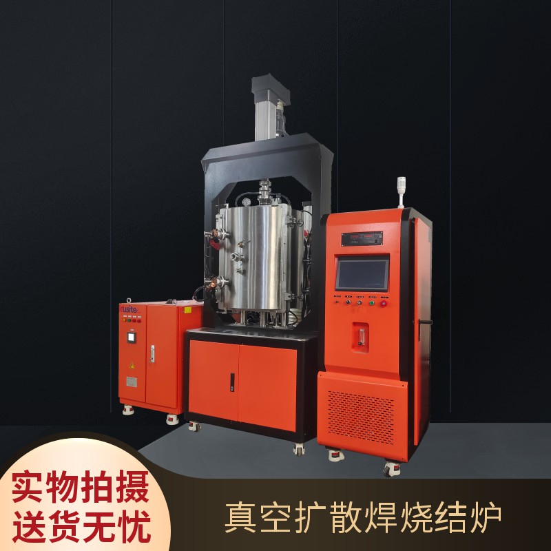 3-5T真空擴散焊熱壓燒結爐